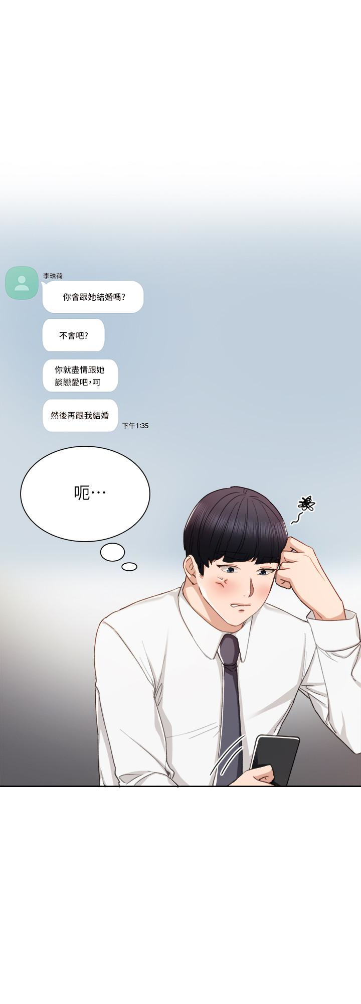 实习老师[抖漫]韩漫全集-實習老師-第19話-你真的不把我當女人看嗎无删减无遮挡章节图片 