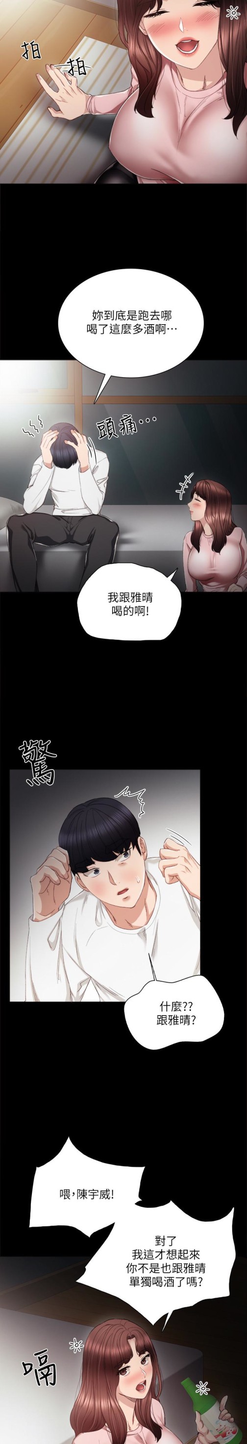 实习老师[抖漫]韩漫全集-實習老師-第20話-珠荷的屁股讓人慾火難耐无删减无遮挡章节图片 