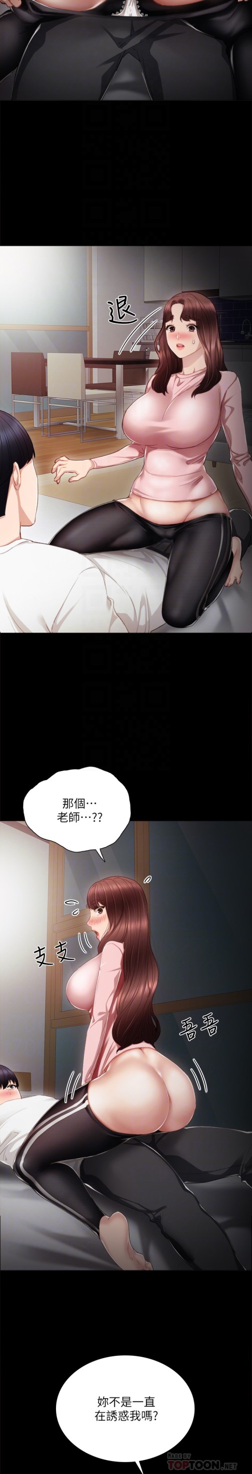 实习老师[抖漫]韩漫全集-實習老師-第20話-珠荷的屁股讓人慾火難耐无删减无遮挡章节图片 