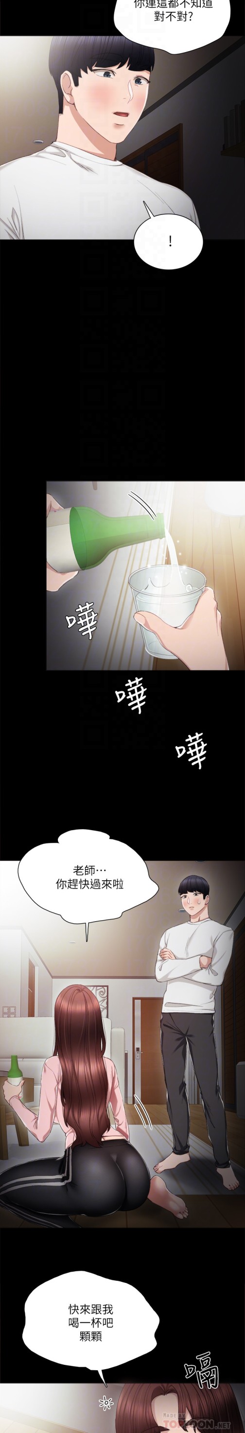 实习老师[抖漫]韩漫全集-實習老師-第20話-珠荷的屁股讓人慾火難耐无删减无遮挡章节图片 