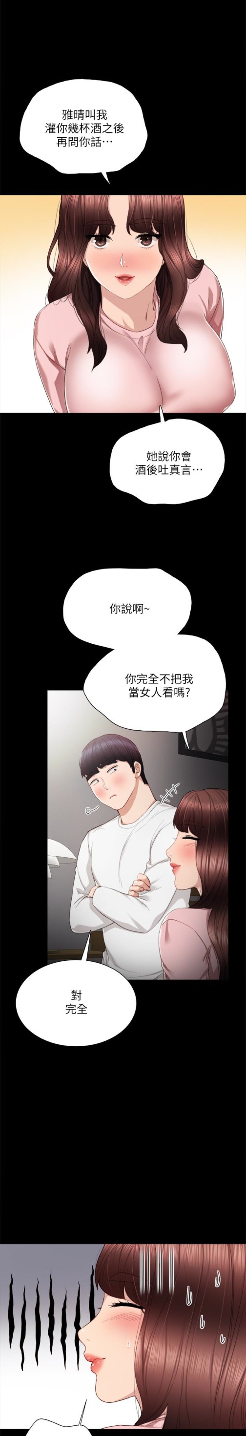 实习老师[抖漫]韩漫全集-實習老師-第20話-珠荷的屁股讓人慾火難耐无删减无遮挡章节图片 