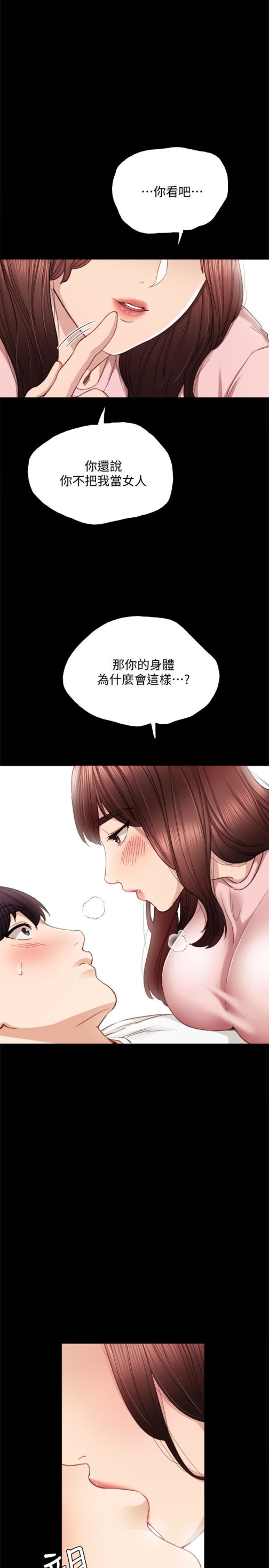 实习老师[抖漫]韩漫全集-實習老師-第20話-珠荷的屁股讓人慾火難耐无删减无遮挡章节图片 