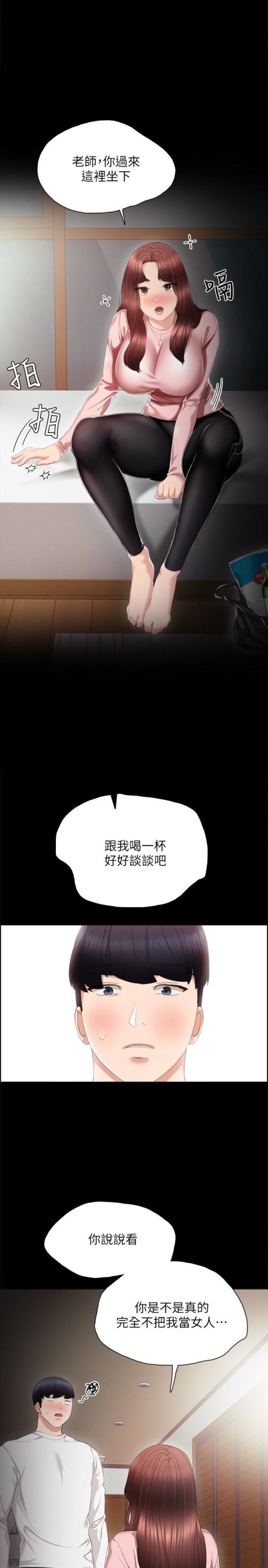 实习老师[抖漫]韩漫全集-實習老師-第20話-珠荷的屁股讓人慾火難耐无删减无遮挡章节图片 