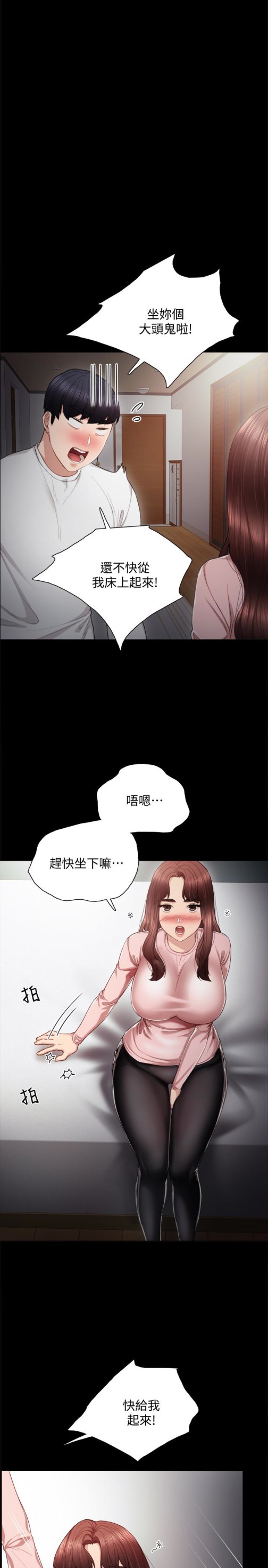 实习老师[抖漫]韩漫全集-實習老師-第20話-珠荷的屁股讓人慾火難耐无删减无遮挡章节图片 