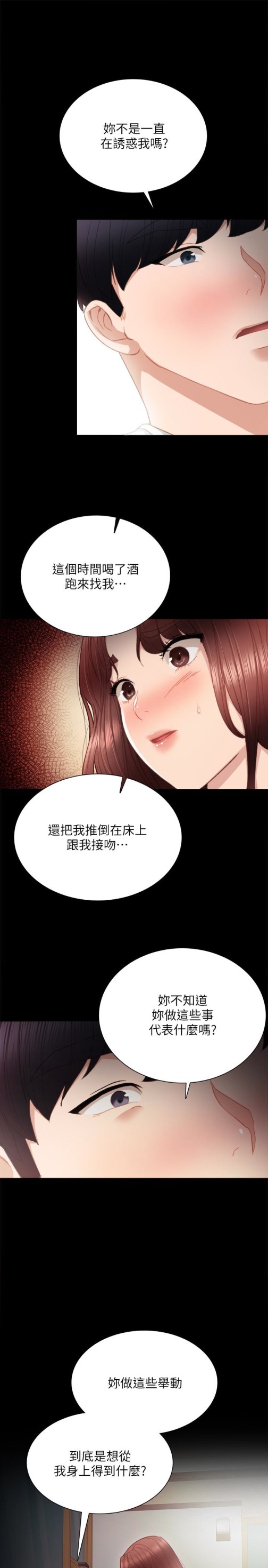 实习老师[抖漫]韩漫全集-實習老師-第21話-妳允許我做到哪一步…无删减无遮挡章节图片 