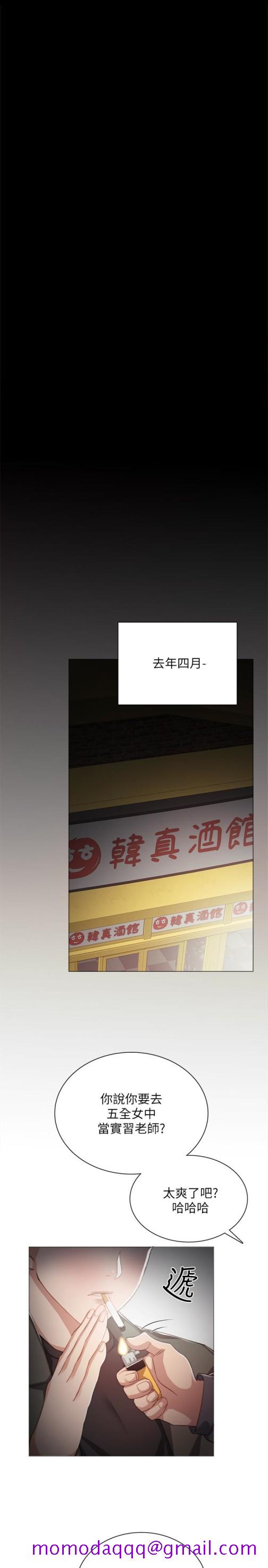 实习老师[抖漫]韩漫全集-實習老師-第21話-妳允許我做到哪一步…无删减无遮挡章节图片 