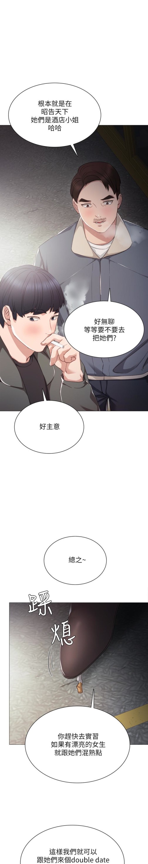 实习老师[抖漫]韩漫全集-實習老師-第21話-妳允許我做到哪一步…无删减无遮挡章节图片 