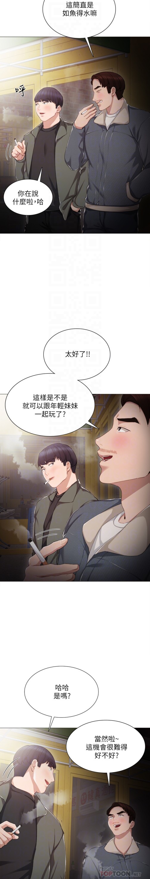 实习老师[抖漫]韩漫全集-實習老師-第21話-妳允許我做到哪一步…无删减无遮挡章节图片 