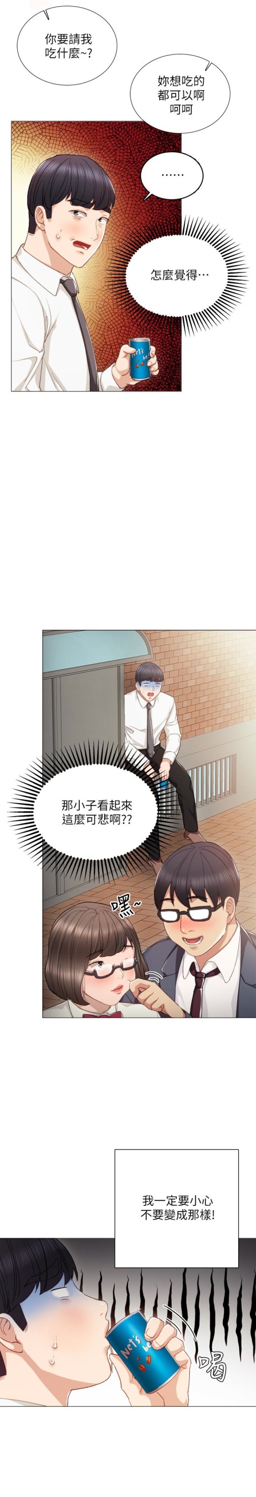 实习老师[抖漫]韩漫全集-實習老師-第21話-妳允許我做到哪一步…无删减无遮挡章节图片 