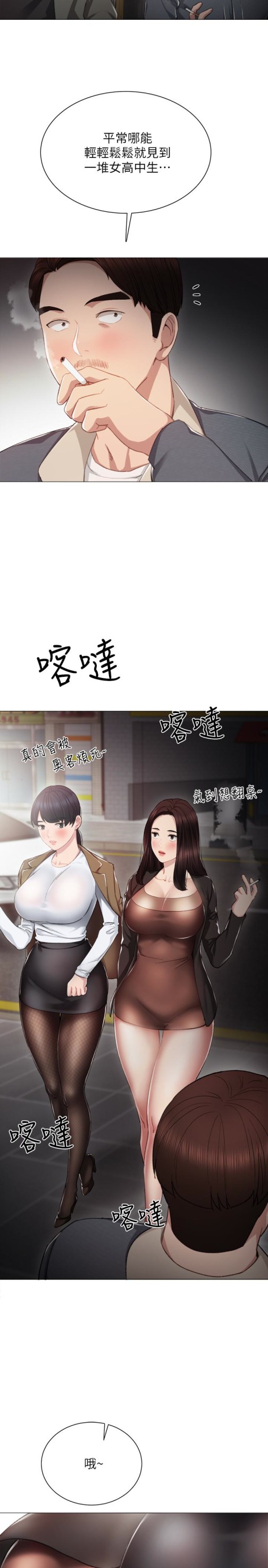 实习老师[抖漫]韩漫全集-實習老師-第21話-妳允許我做到哪一步…无删减无遮挡章节图片 