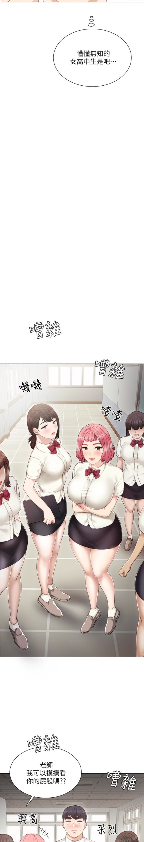 实习老师[抖漫]韩漫全集-實習老師-第21話-妳允許我做到哪一步…无删减无遮挡章节图片 