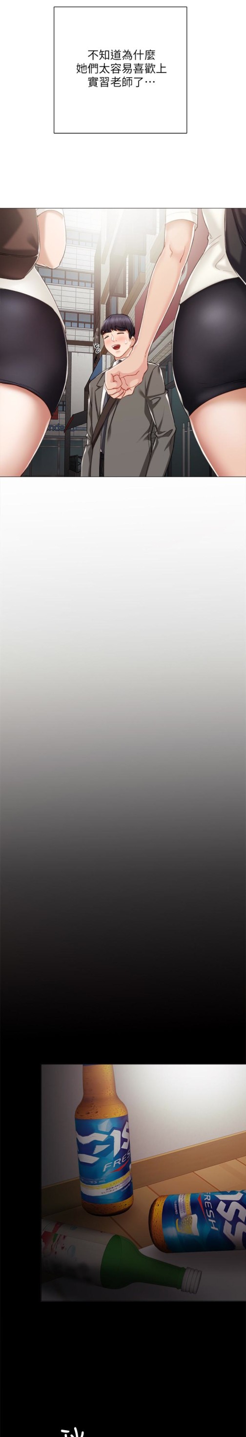 实习老师[抖漫]韩漫全集-實習老師-第21話-妳允許我做到哪一步…无删减无遮挡章节图片 