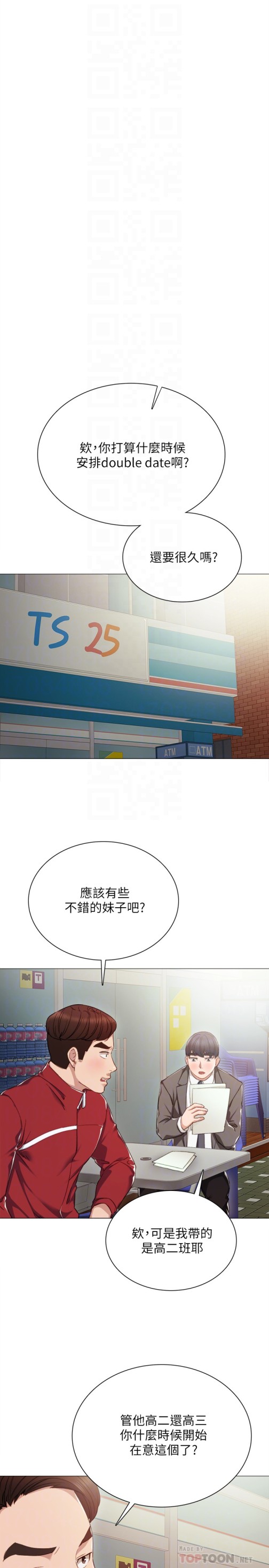 实习老师[抖漫]韩漫全集-實習老師-第21話-妳允許我做到哪一步…无删减无遮挡章节图片 