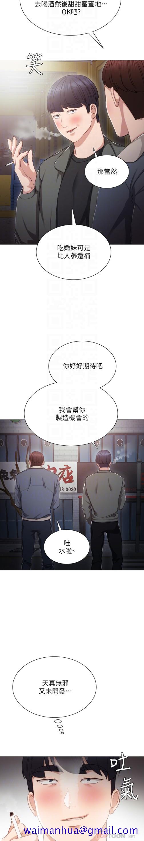 实习老师[抖漫]韩漫全集-實習老師-第21話-妳允許我做到哪一步…无删减无遮挡章节图片 