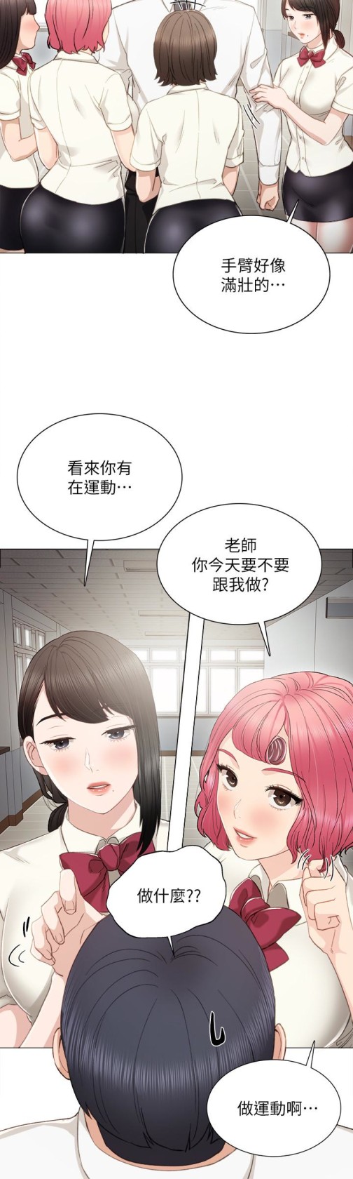 实习老师[抖漫]韩漫全集-實習老師-第21話-妳允許我做到哪一步…无删减无遮挡章节图片 