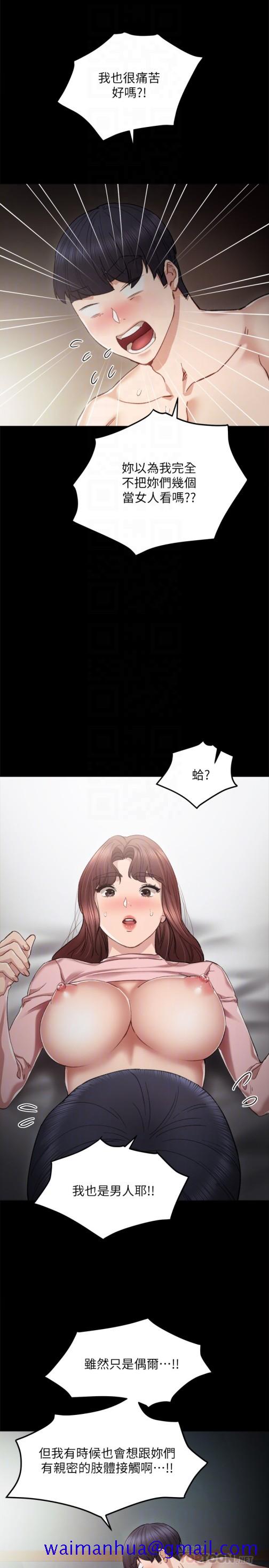 实习老师[抖漫]韩漫全集-實習老師-第22話-你想做什麼都可以无删减无遮挡章节图片 