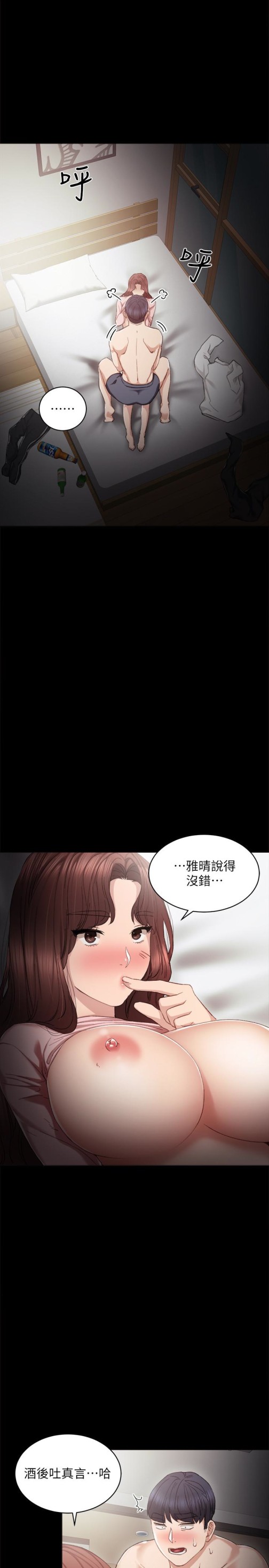 实习老师[抖漫]韩漫全集-實習老師-第22話-你想做什麼都可以无删减无遮挡章节图片 