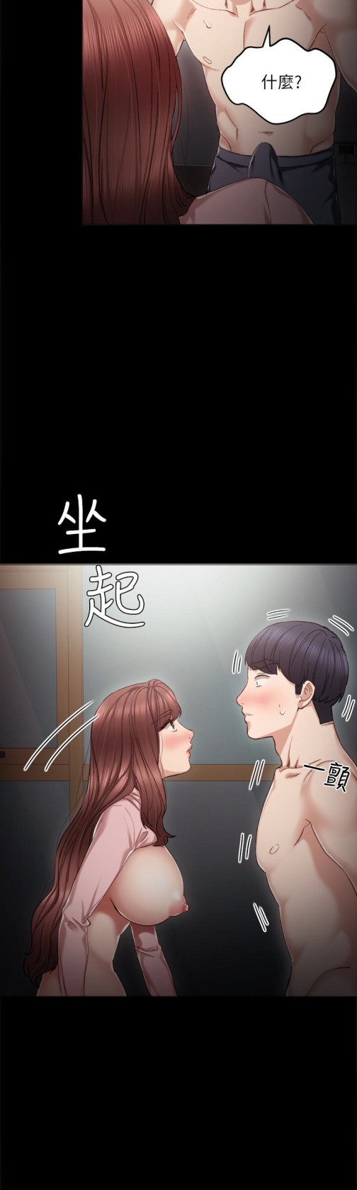 实习老师[抖漫]韩漫全集-實習老師-第22話-你想做什麼都可以无删减无遮挡章节图片 