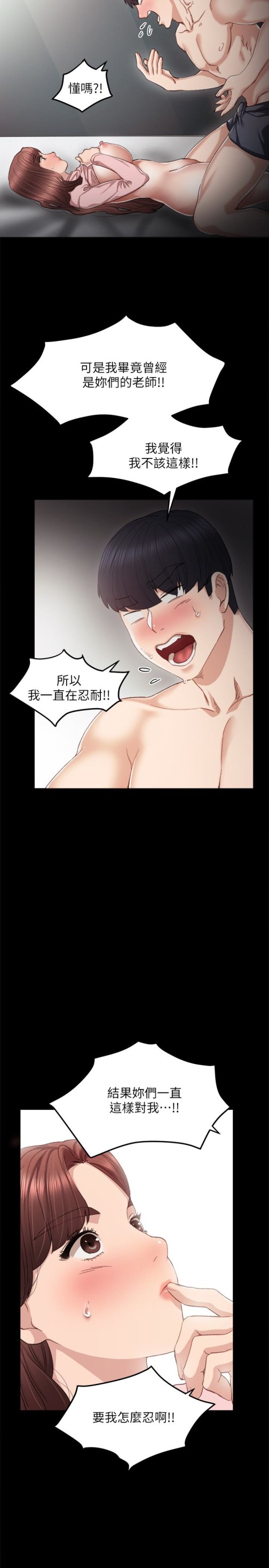 实习老师[抖漫]韩漫全集-實習老師-第22話-你想做什麼都可以无删减无遮挡章节图片 