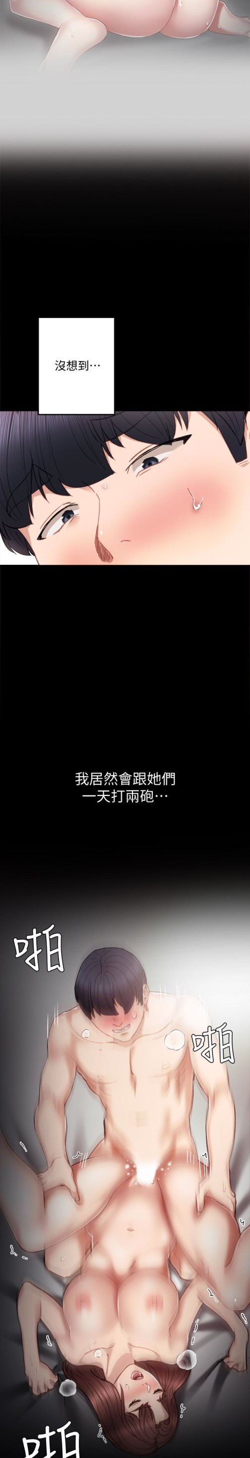 实习老师[抖漫]韩漫全集-實習老師-第22話-你想做什麼都可以无删减无遮挡章节图片 
