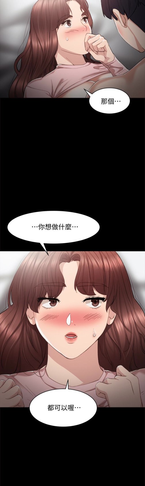 实习老师[抖漫]韩漫全集-實習老師-第22話-你想做什麼都可以无删减无遮挡章节图片 