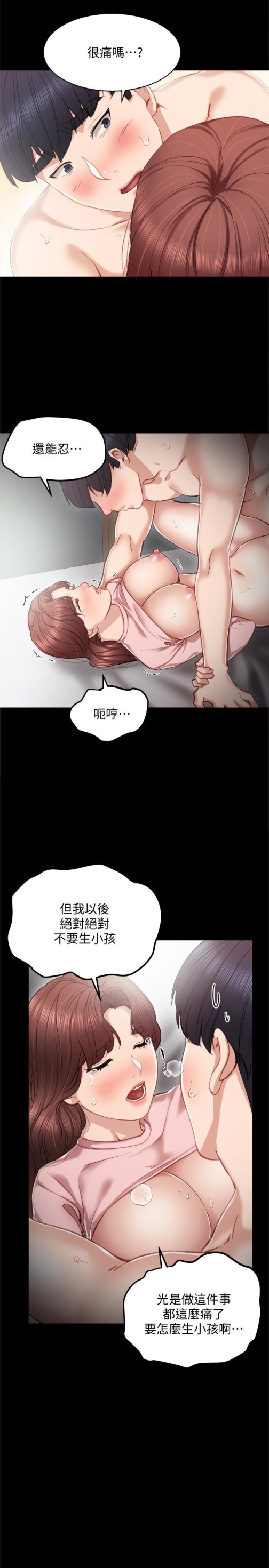 实习老师[抖漫]韩漫全集-實習老師-第22話-你想做什麼都可以无删减无遮挡章节图片 