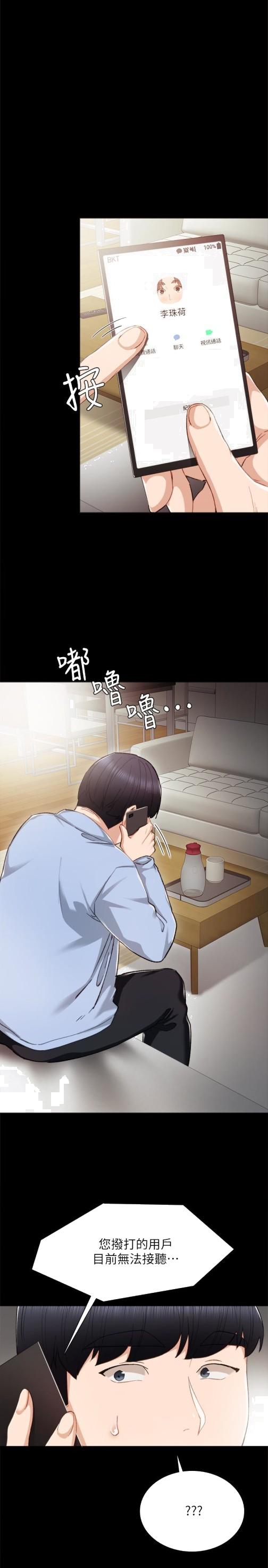 实习老师[抖漫]韩漫全集-實習老師-第23話-突然失聯的珠荷无删减无遮挡章节图片 
