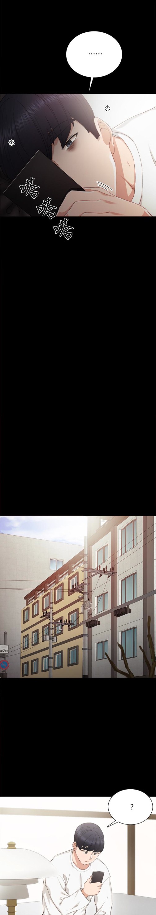 实习老师[抖漫]韩漫全集-實習老師-第23話-突然失聯的珠荷无删减无遮挡章节图片 