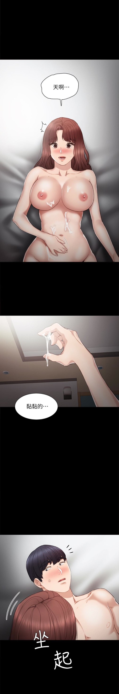 实习老师[抖漫]韩漫全集-實習老師-第23話-突然失聯的珠荷无删减无遮挡章节图片 