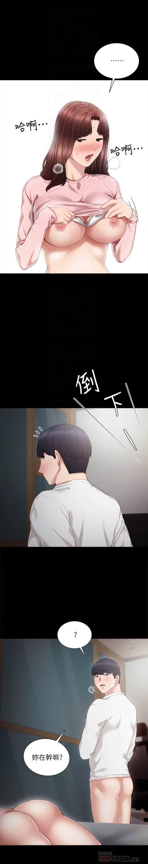 实习老师[抖漫]韩漫全集-實習老師-第23話-突然失聯的珠荷无删减无遮挡章节图片 