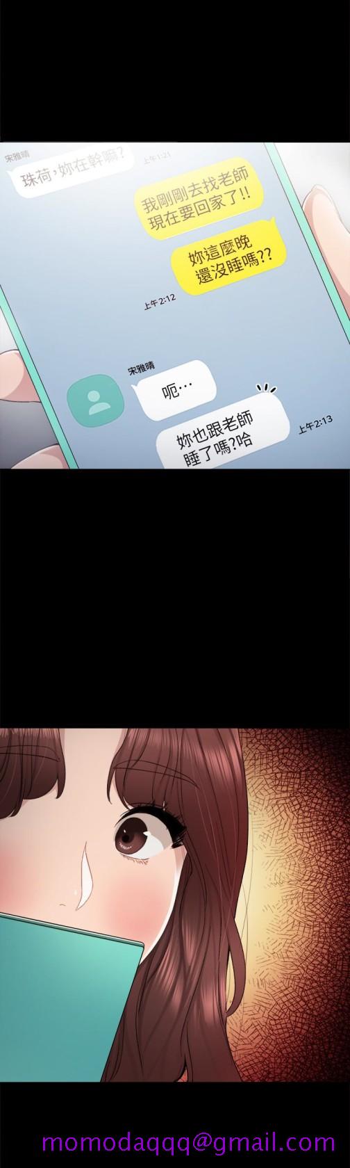 实习老师[抖漫]韩漫全集-實習老師-第23話-突然失聯的珠荷无删减无遮挡章节图片 