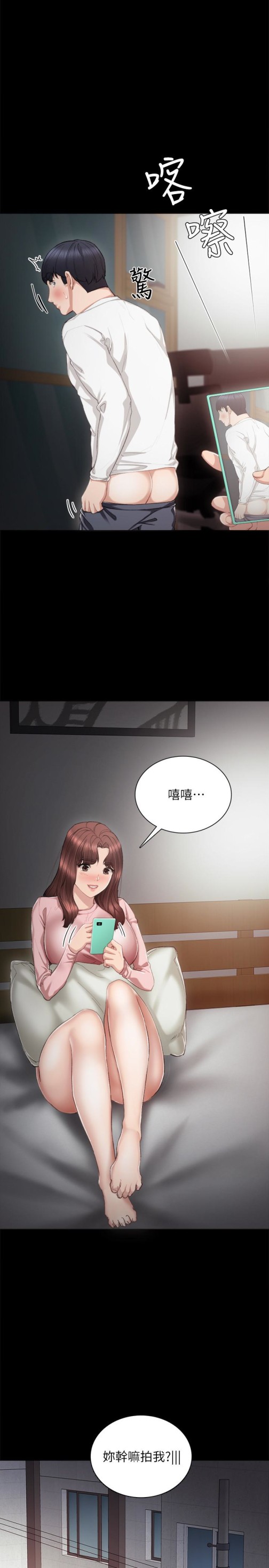 实习老师[抖漫]韩漫全集-實習老師-第23話-突然失聯的珠荷无删减无遮挡章节图片 