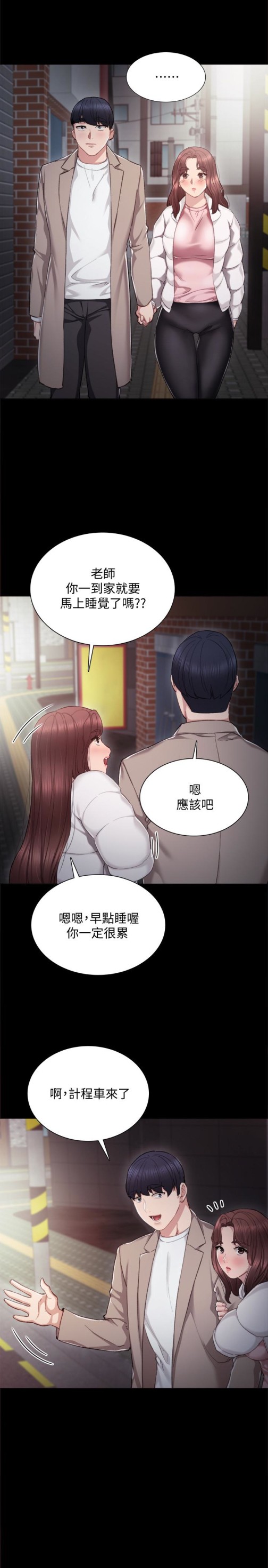 实习老师[抖漫]韩漫全集-實習老師-第23話-突然失聯的珠荷无删减无遮挡章节图片 