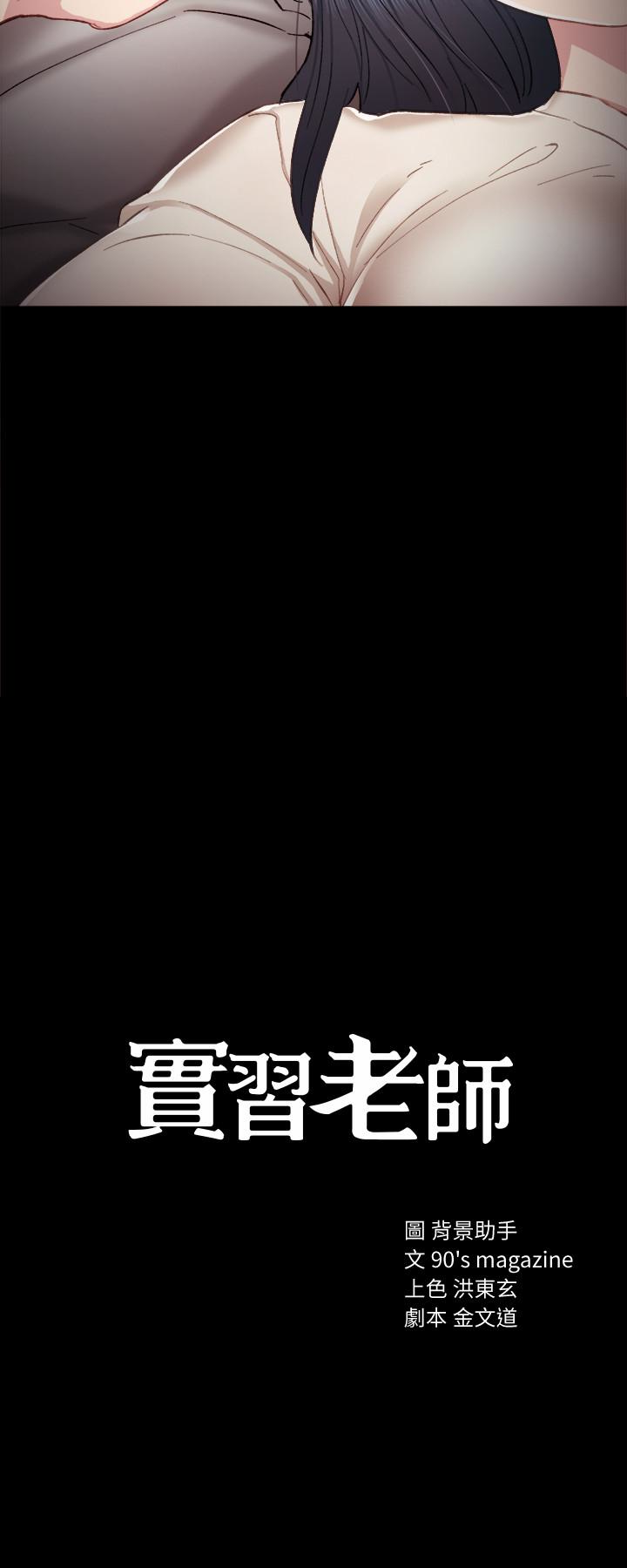 实习老师[抖漫]韩漫全集-實習老師-第23話-突然失聯的珠荷无删减无遮挡章节图片 