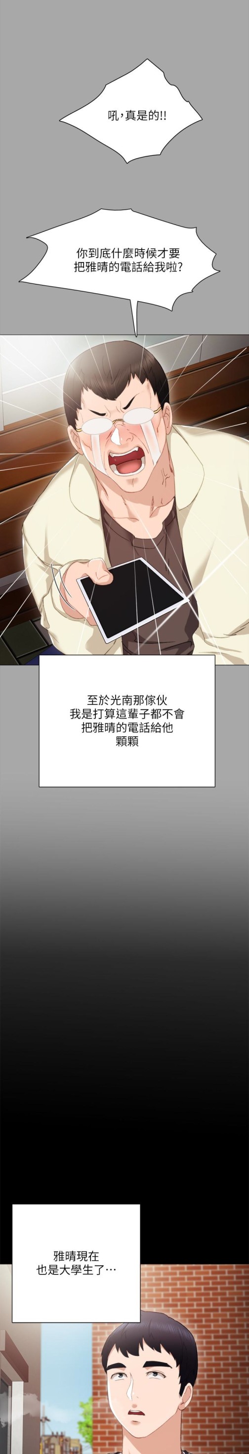 实习老师[抖漫]韩漫全集-實習老師-第24話-新的學生登場无删减无遮挡章节图片 