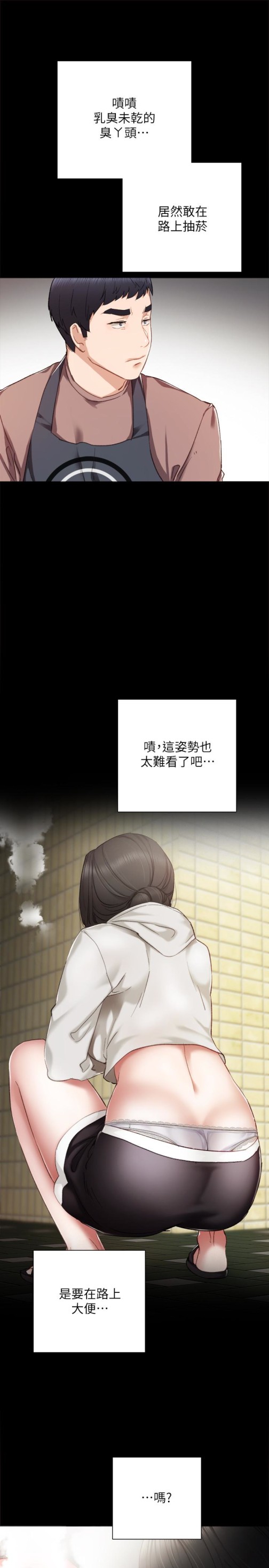 实习老师[抖漫]韩漫全集-實習老師-第24話-新的學生登場无删减无遮挡章节图片 