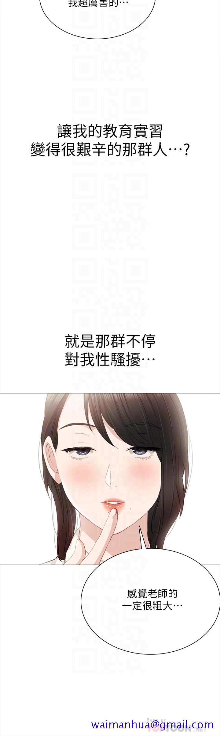 实习老师[抖漫]韩漫全集-實習老師-第24話-新的學生登場无删减无遮挡章节图片 