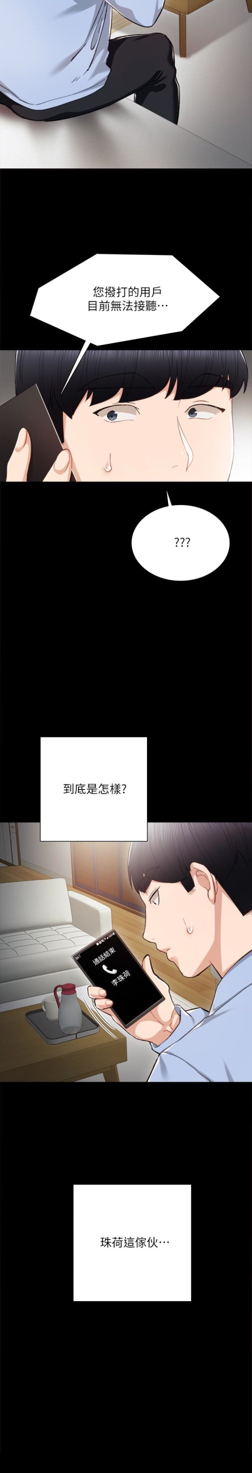 实习老师[抖漫]韩漫全集-實習老師-第24話-新的學生登場无删减无遮挡章节图片 