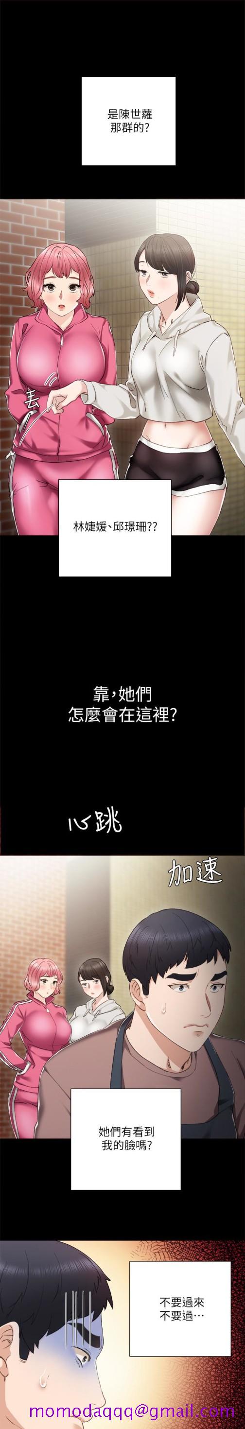 实习老师[抖漫]韩漫全集-實習老師-第24話-新的學生登場无删减无遮挡章节图片 