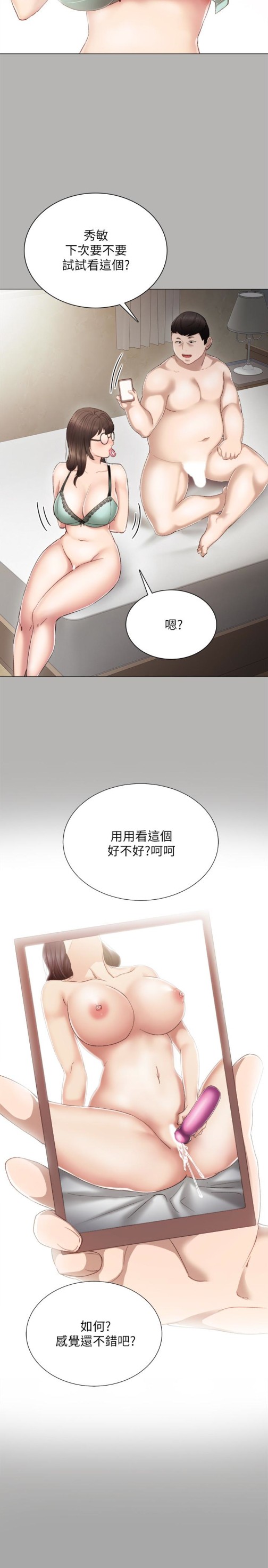 实习老师[抖漫]韩漫全集-實習老師-第24話-新的學生登場无删减无遮挡章节图片 