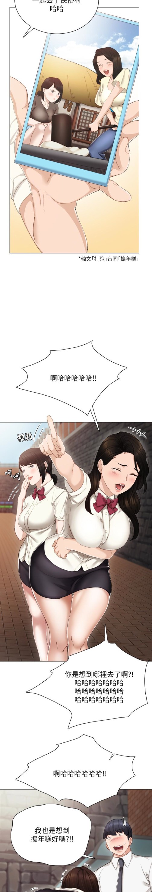 实习老师[抖漫]韩漫全集-實習老師-第24話-新的學生登場无删减无遮挡章节图片 