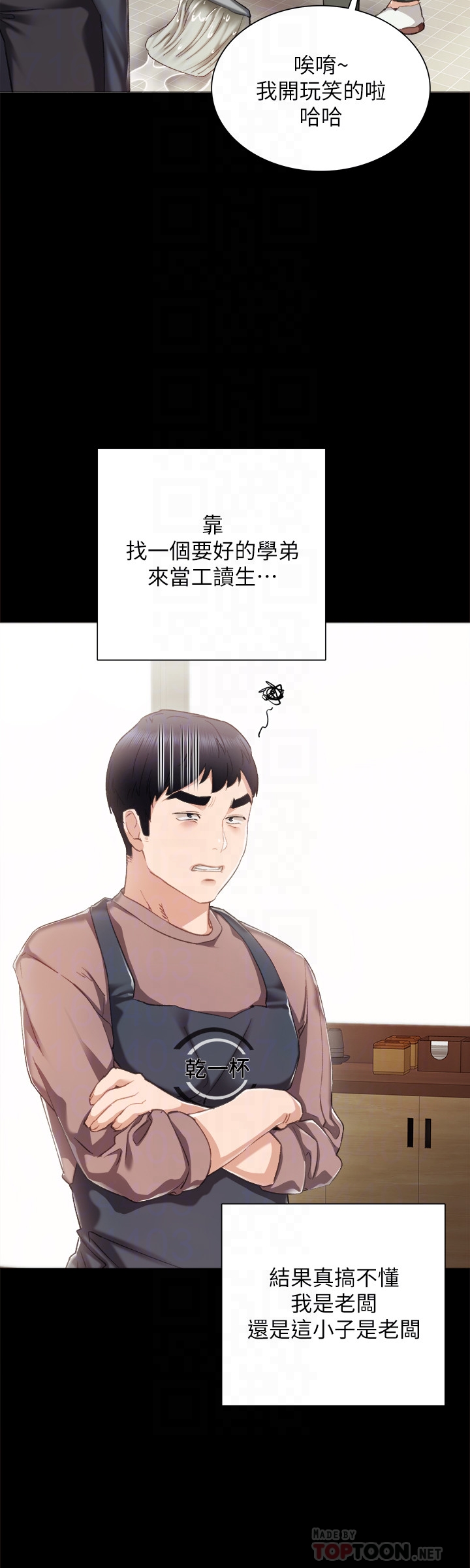 实习老师[抖漫]韩漫全集-實習老師-第24話-新的學生登場无删减无遮挡章节图片 