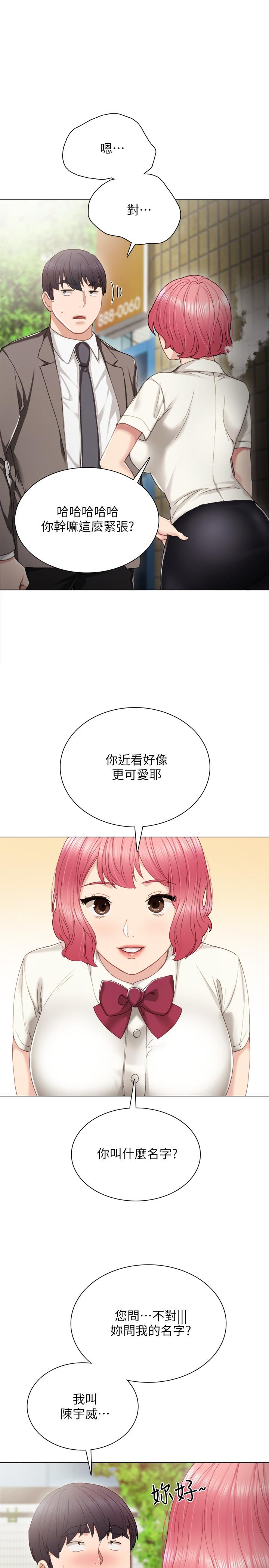 实习老师[抖漫]韩漫全集-實習老師-第25話-前女友怀疑学生的原因无删减无遮挡章节图片 