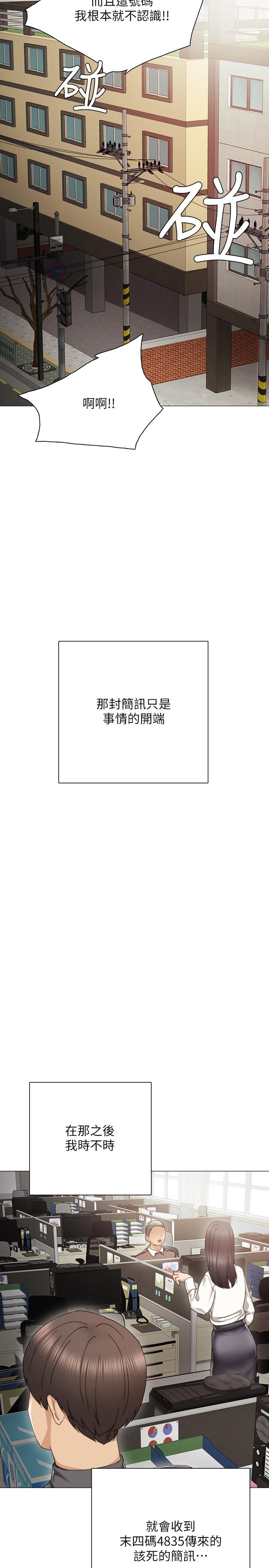 实习老师[抖漫]韩漫全集-實習老師-第25話-前女友怀疑学生的原因无删减无遮挡章节图片 