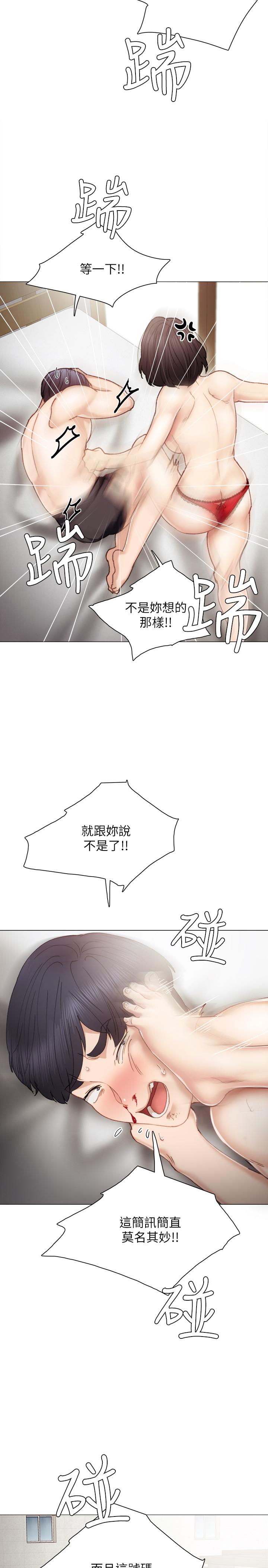 实习老师[抖漫]韩漫全集-實習老師-第25話-前女友怀疑学生的原因无删减无遮挡章节图片 