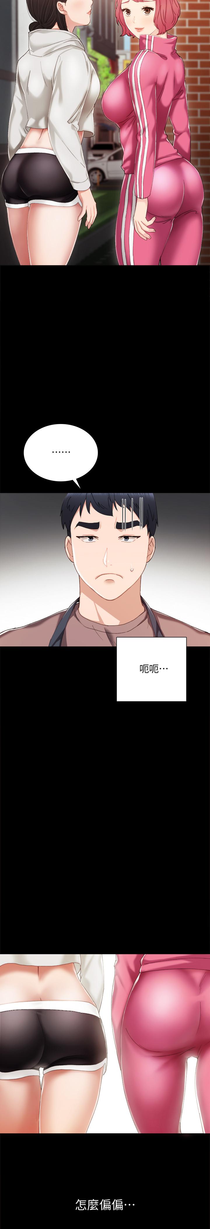 实习老师[抖漫]韩漫全集-實習老師-第25話-前女友怀疑学生的原因无删减无遮挡章节图片 