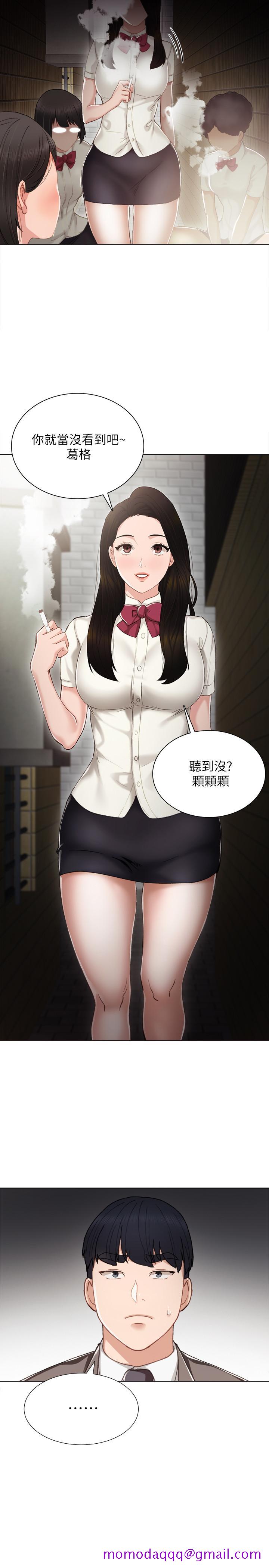实习老师[抖漫]韩漫全集-實習老師-第25話-前女友怀疑学生的原因无删减无遮挡章节图片 