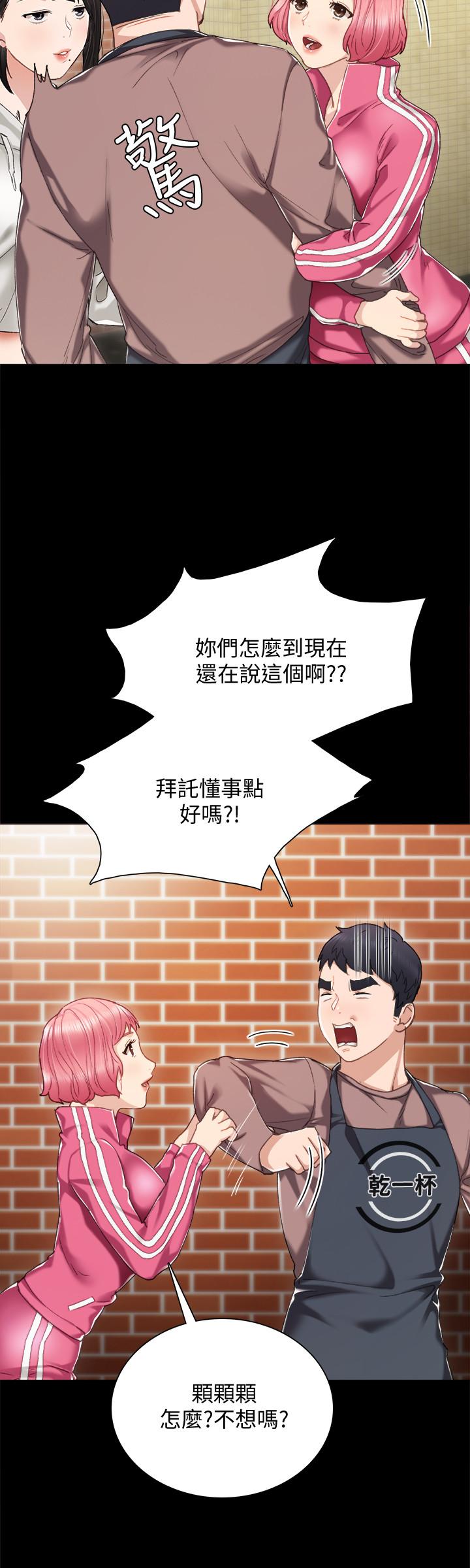 实习老师[抖漫]韩漫全集-實習老師-第25話-前女友怀疑学生的原因无删减无遮挡章节图片 