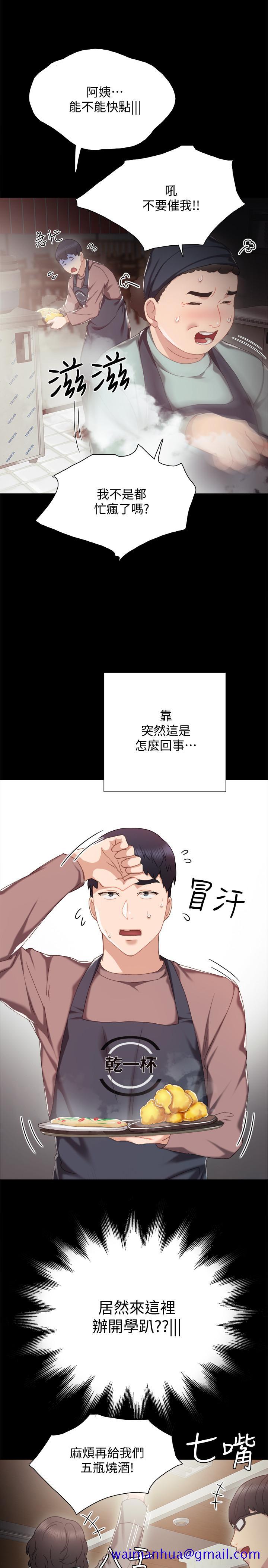 实习老师[h漫]韩漫全集-实习老师-第26話-招來客人的裸露女學生无删减无遮挡章节图片 