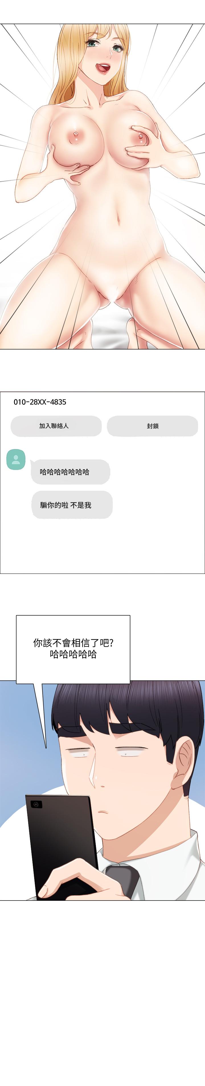 实习老师[h漫]韩漫全集-实习老师-第26話-招來客人的裸露女學生无删减无遮挡章节图片 